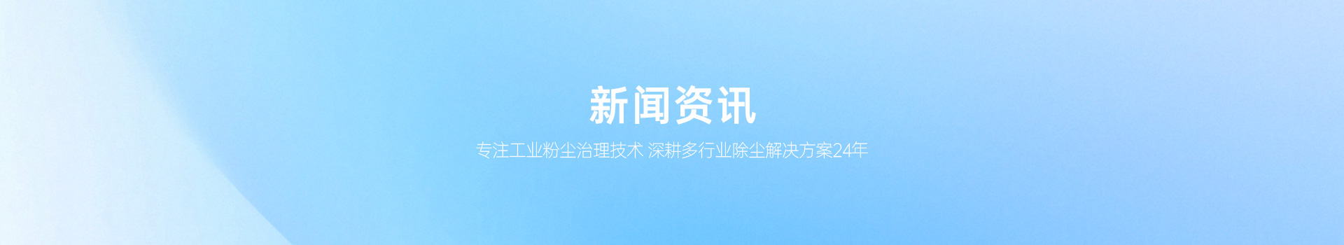公司资讯